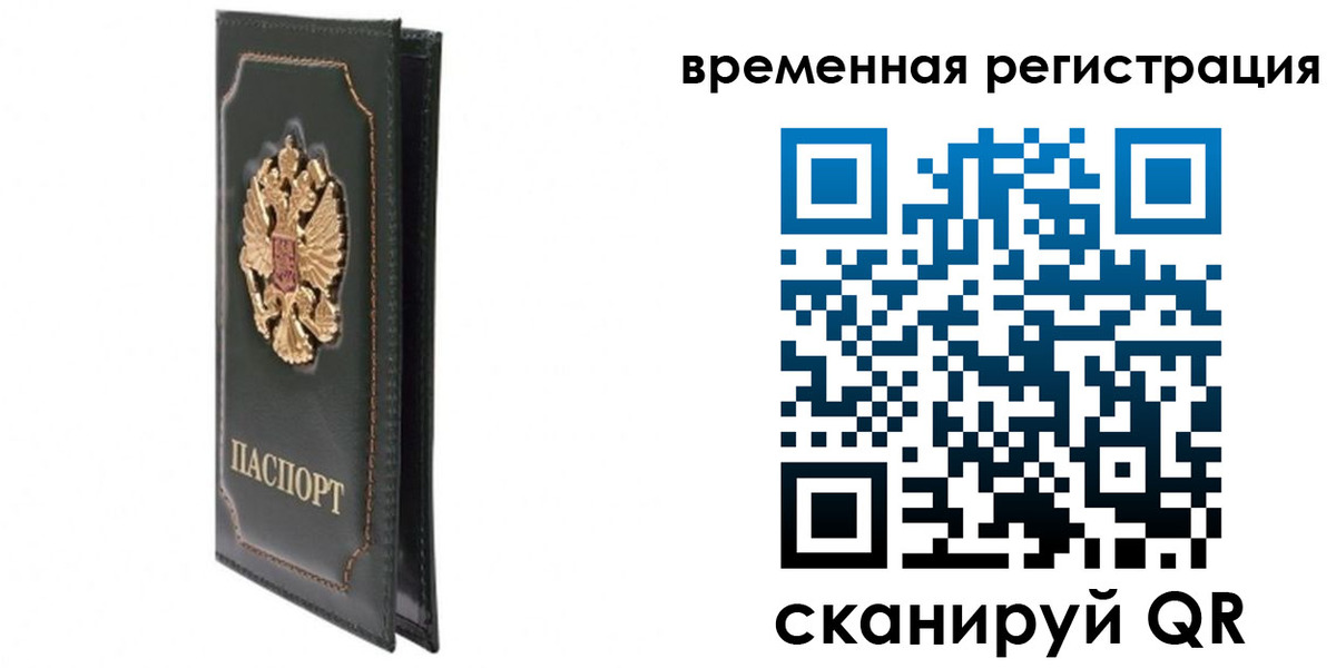 регистрация в Новозыбкове