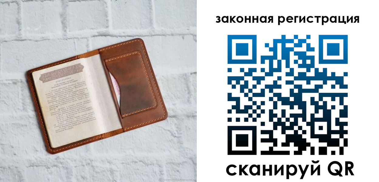 временная регистрация для школы в Новозыбкове