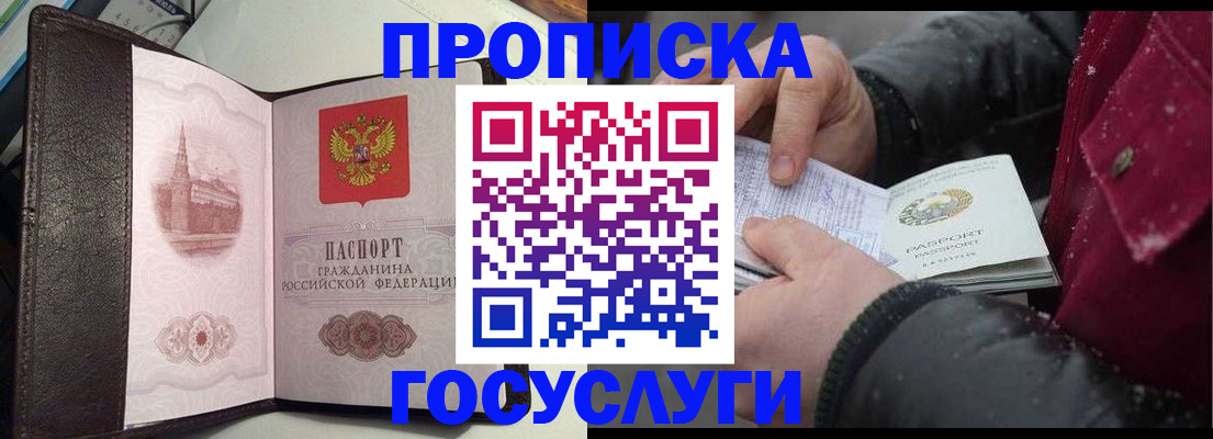 миграционный учет в Новозыбкове