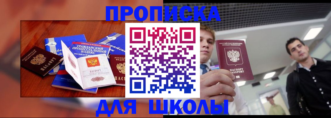 временная регистрация адрес в Новозыбкове