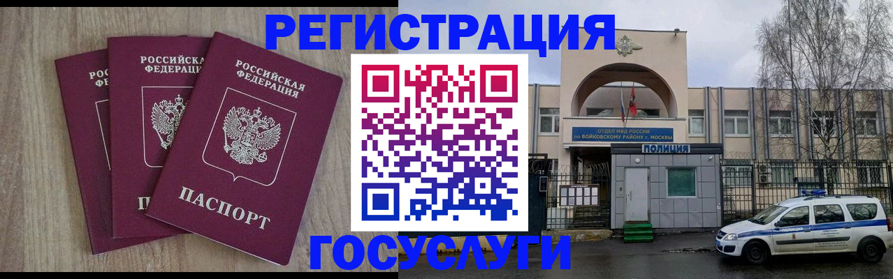 временная регистрация для всех в Новозыбкове