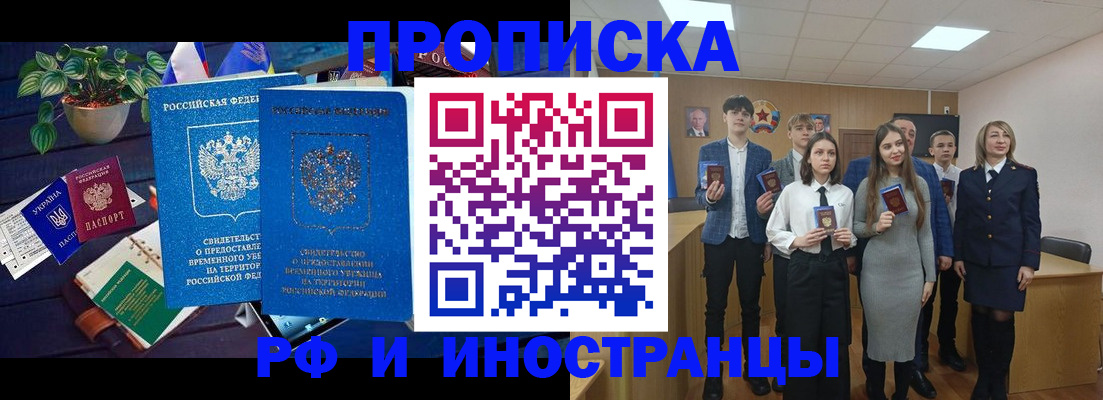 временная регистрация гарантия в Новозыбкове