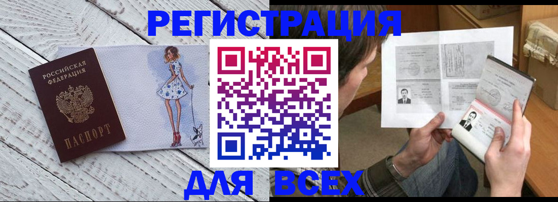 временная регистрация гарантия в Новозыбкове